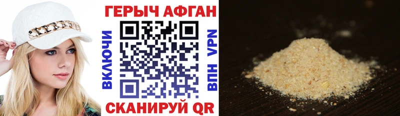 продажа наркотиков  Армянск  Героин хмурый 