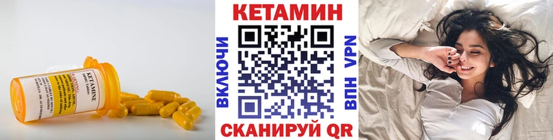 КЕТАМИН VHQ  площадка какой сайт  Армянск  как найти наркотики 