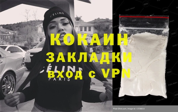 кокаин Арсеньев
