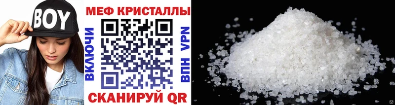 цена наркотик  Армянск  Меф кристаллы 