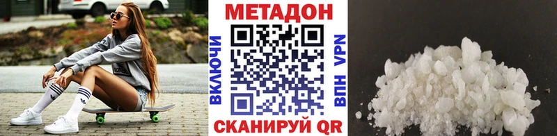 Метадон VHQ  Армянск 